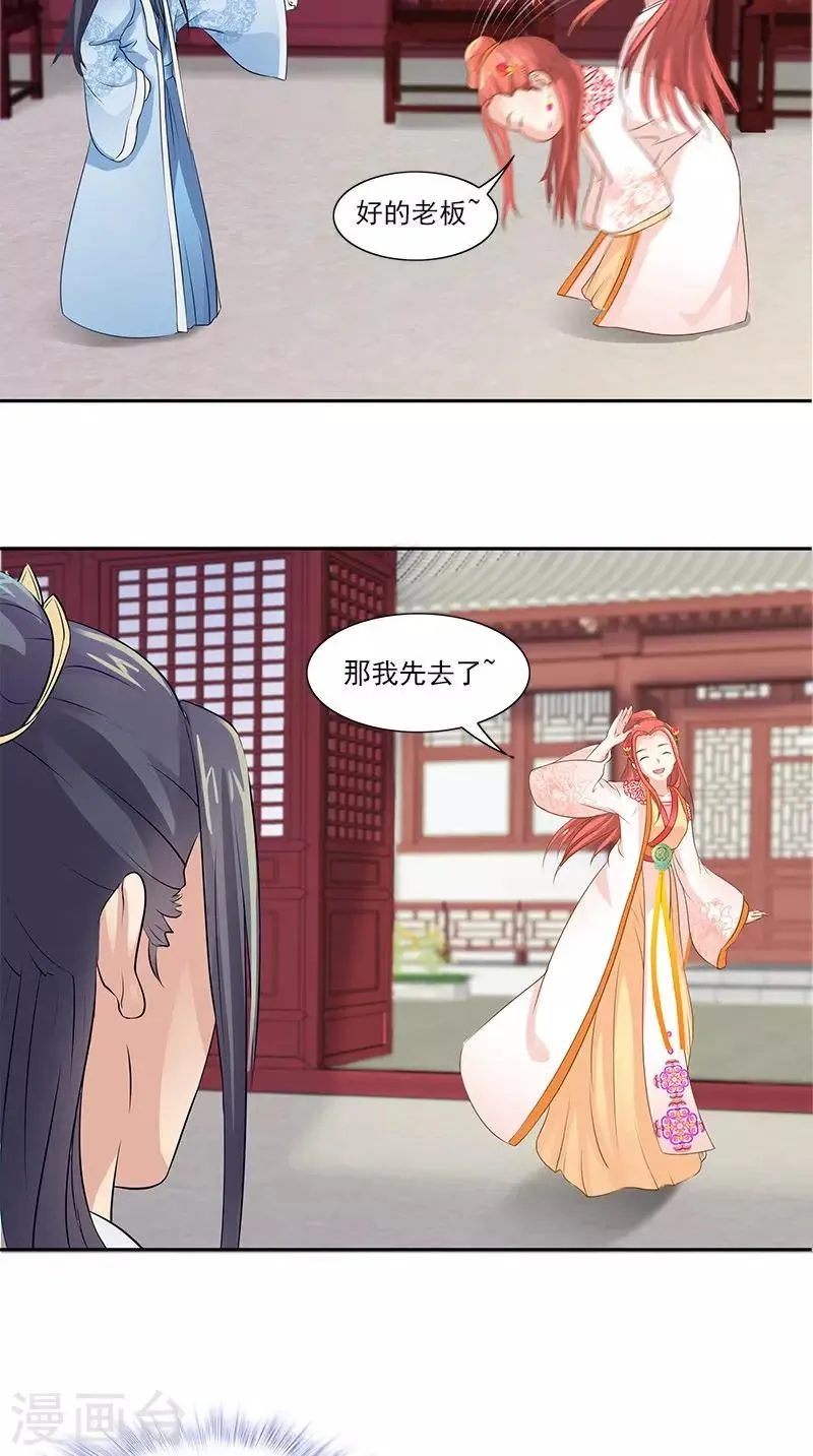 第96话 为夫帮你补一补 第21页