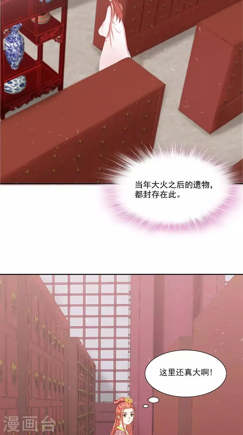 第97话 调查真相 第3页