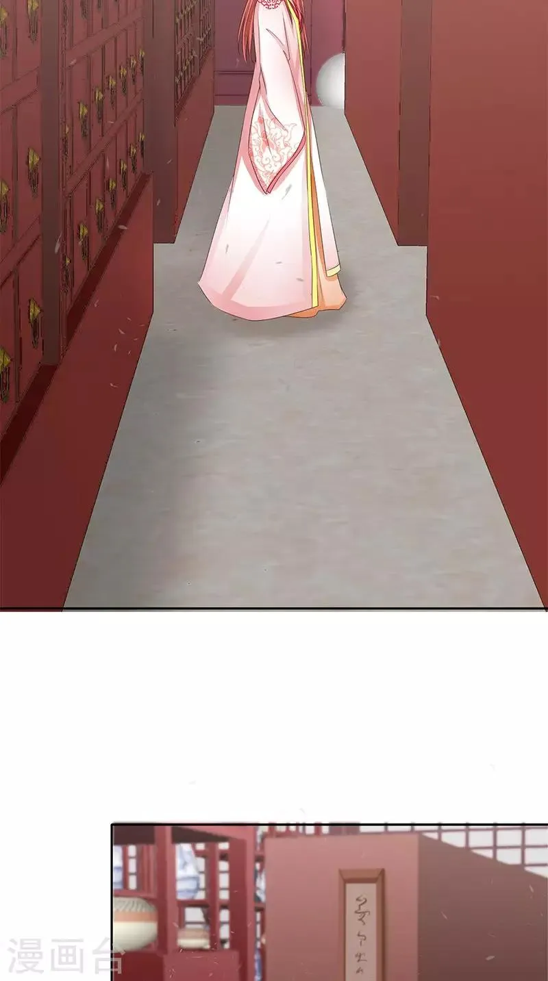 第97话 调查真相 第4页