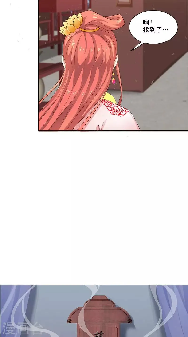 第97话 调查真相 第5页