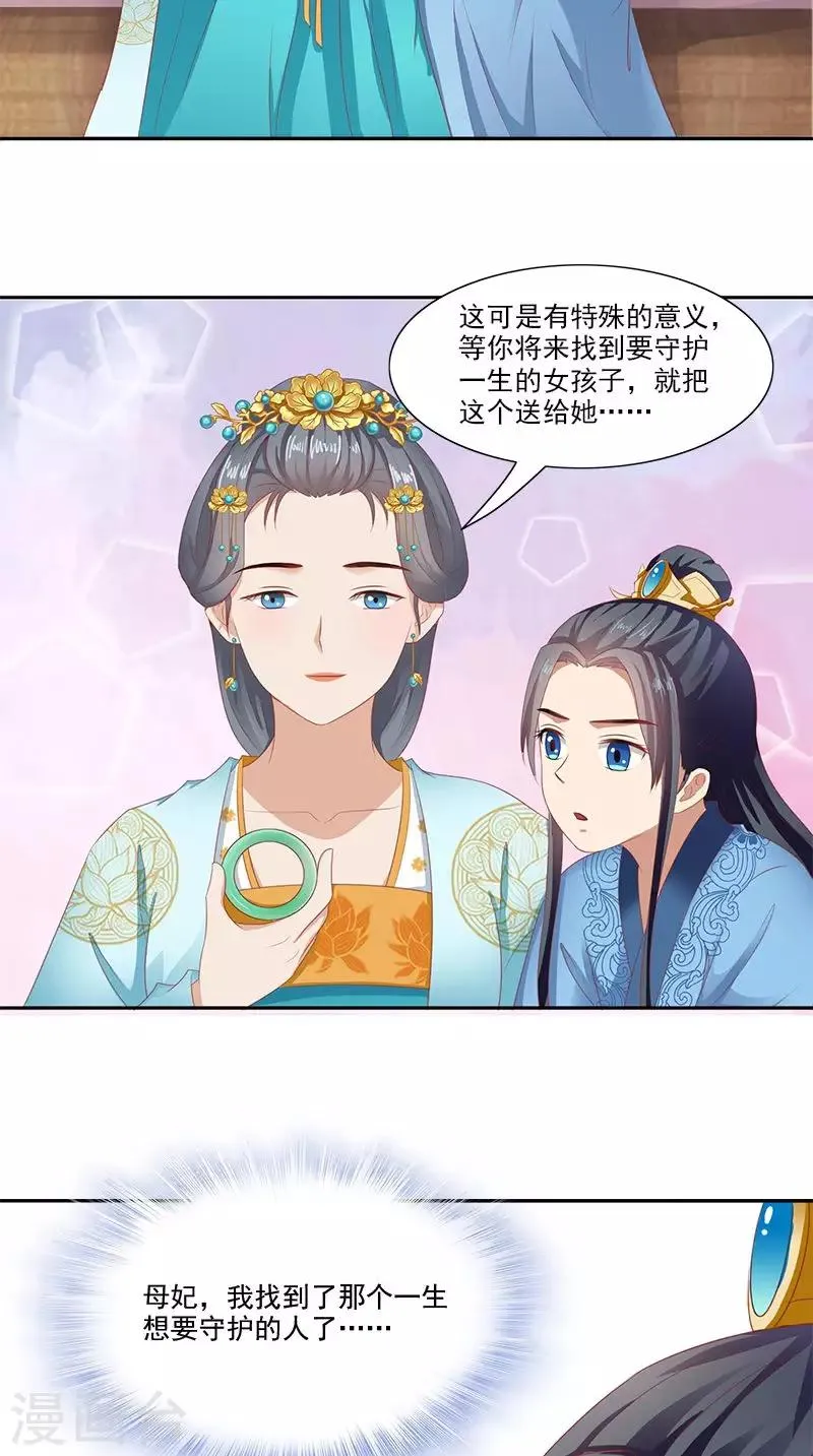 第97话 调查真相 第10页