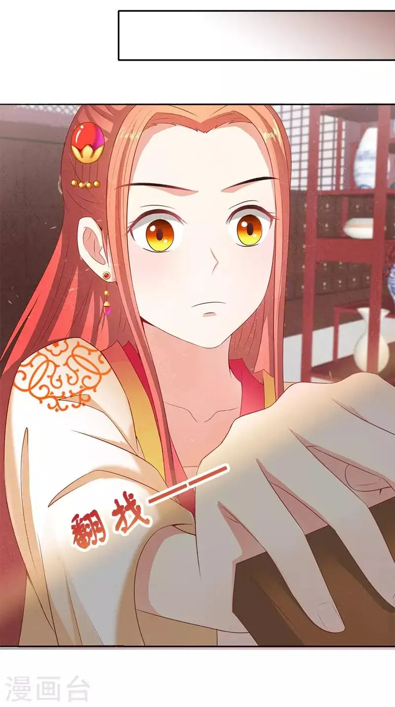 第97话 调查真相 第12页