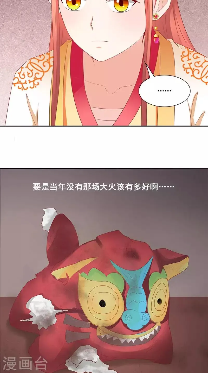 第97话 调查真相 第14页