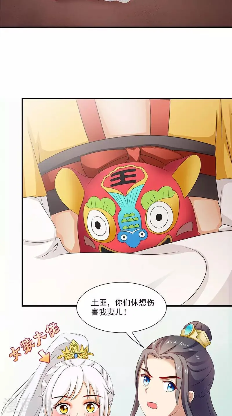 第97话 调查真相 第15页
