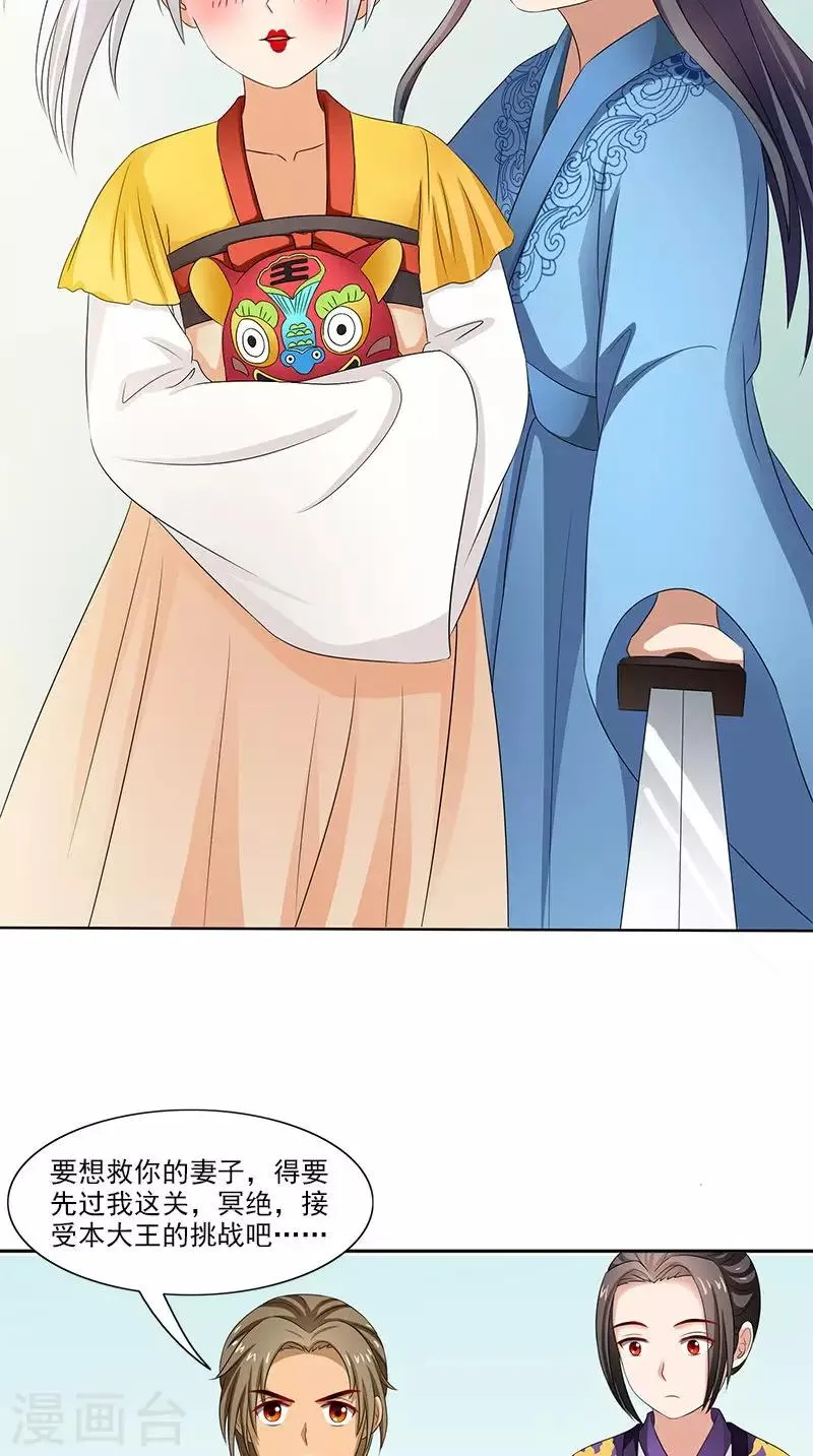 第97话 调查真相 第16页