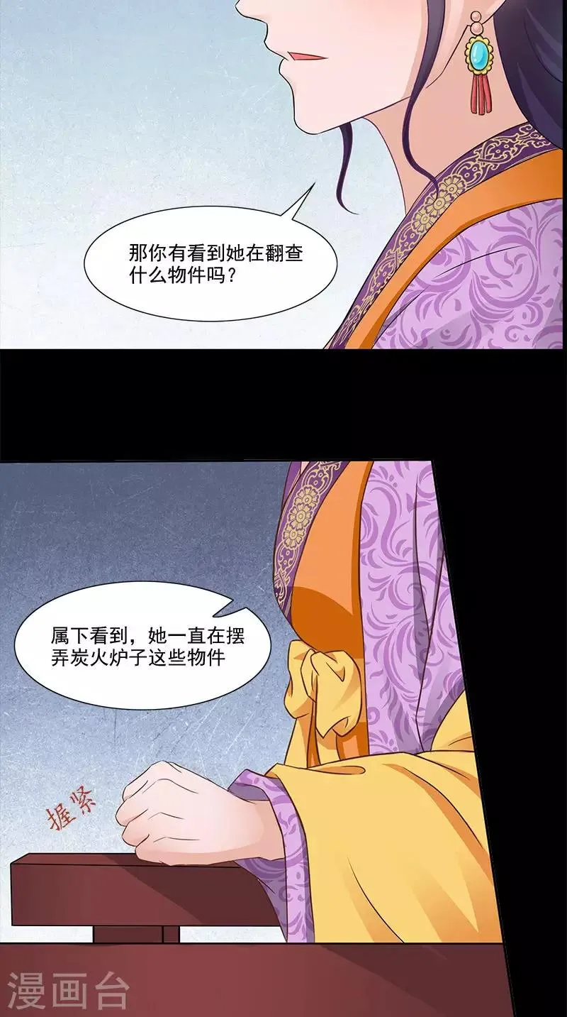 第98话 送礼 第5页
