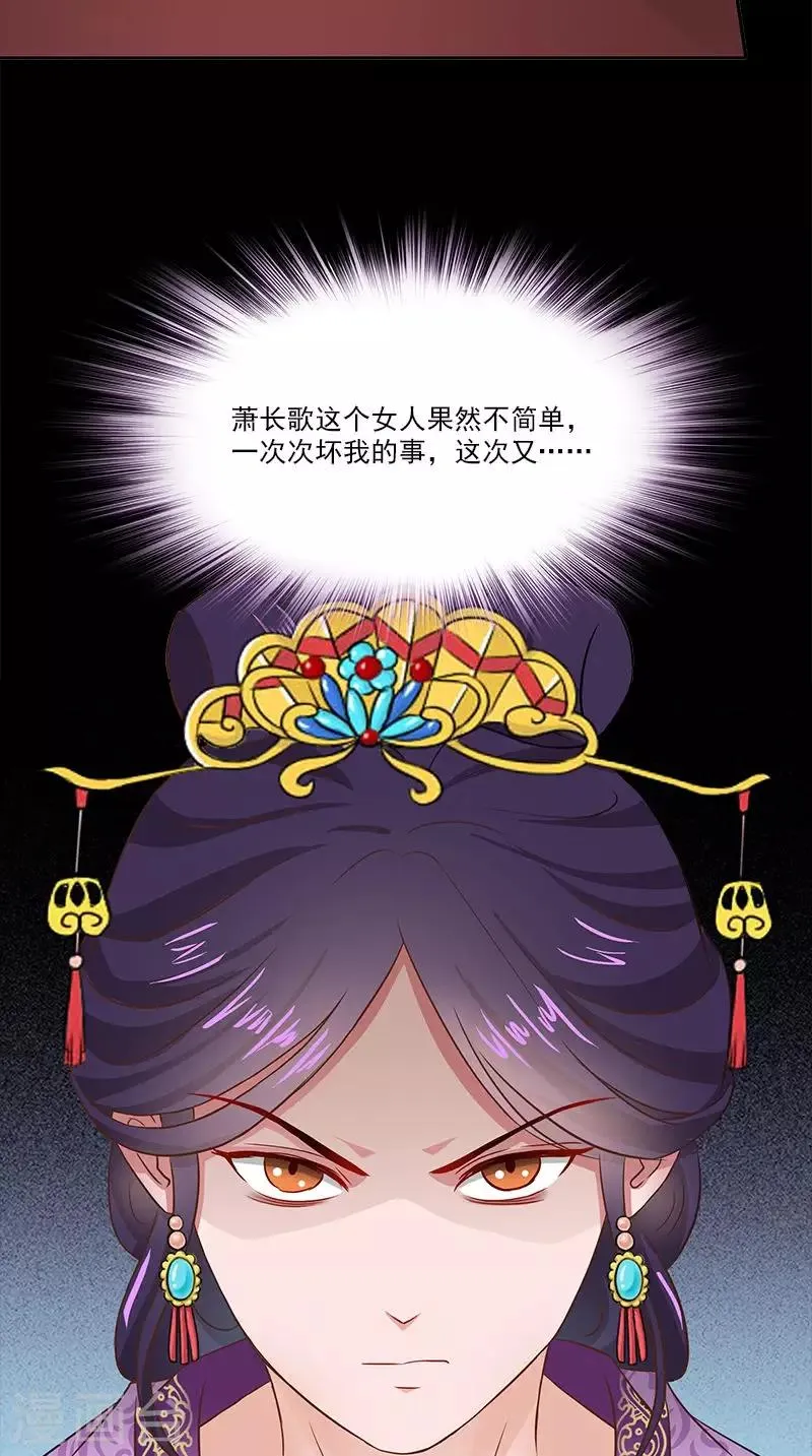 第98话 送礼 第6页