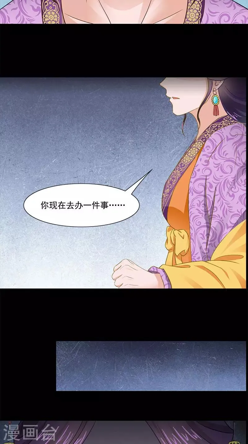 第98话 送礼 第7页
