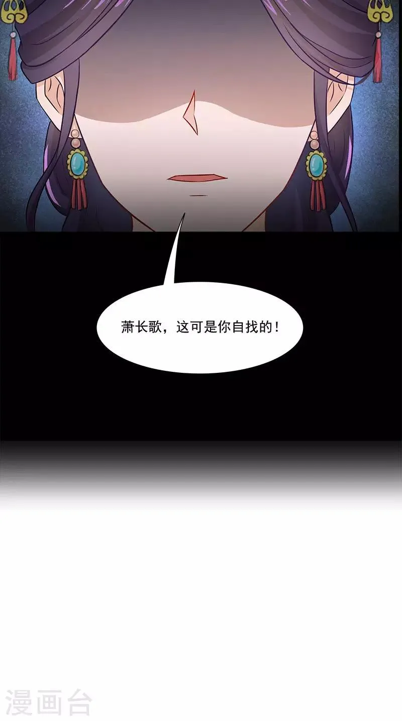 第98话 送礼 第8页