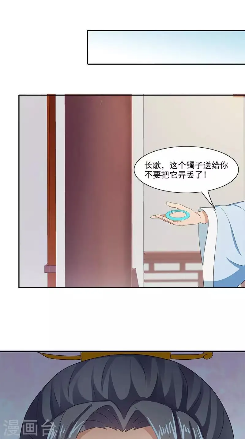 第98话 送礼 第9页