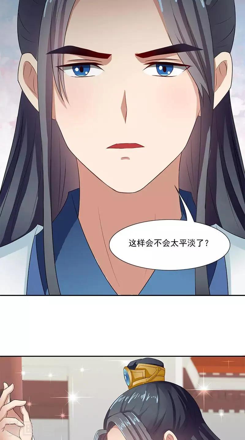 第98话 送礼 第10页