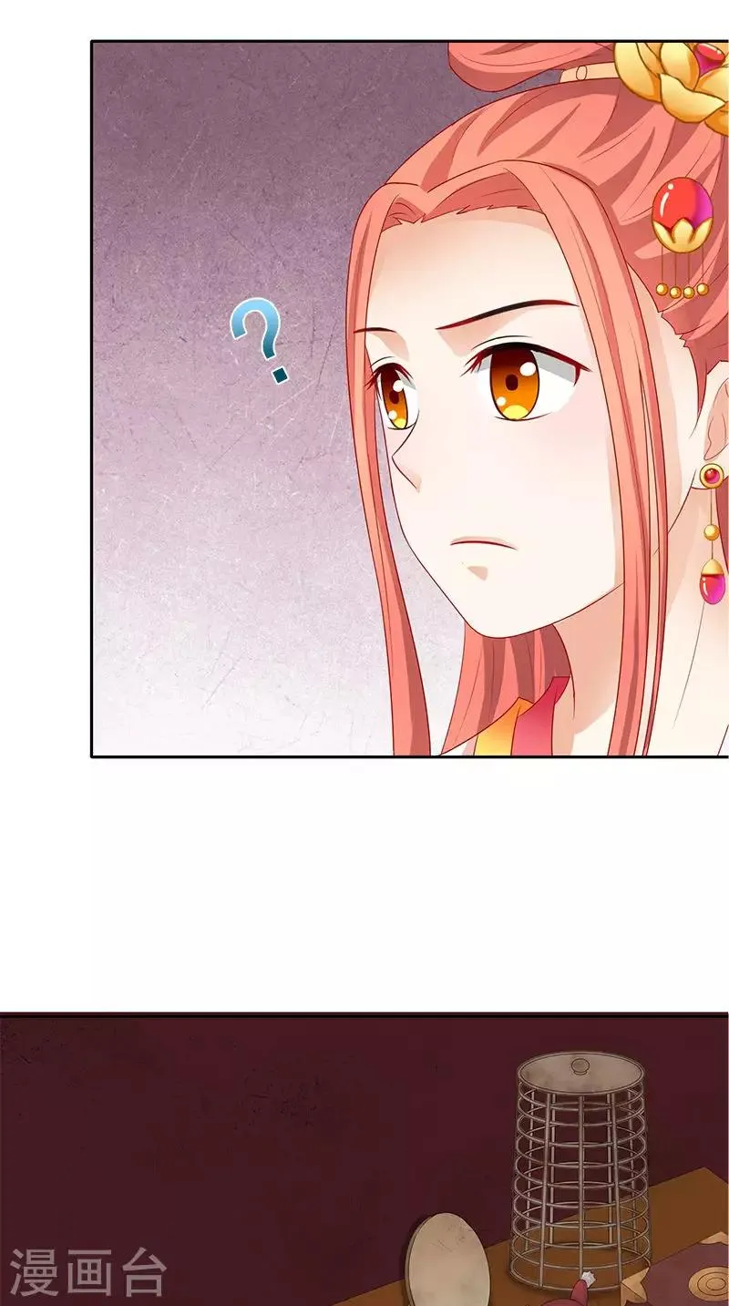 第98话 送礼 第21页
