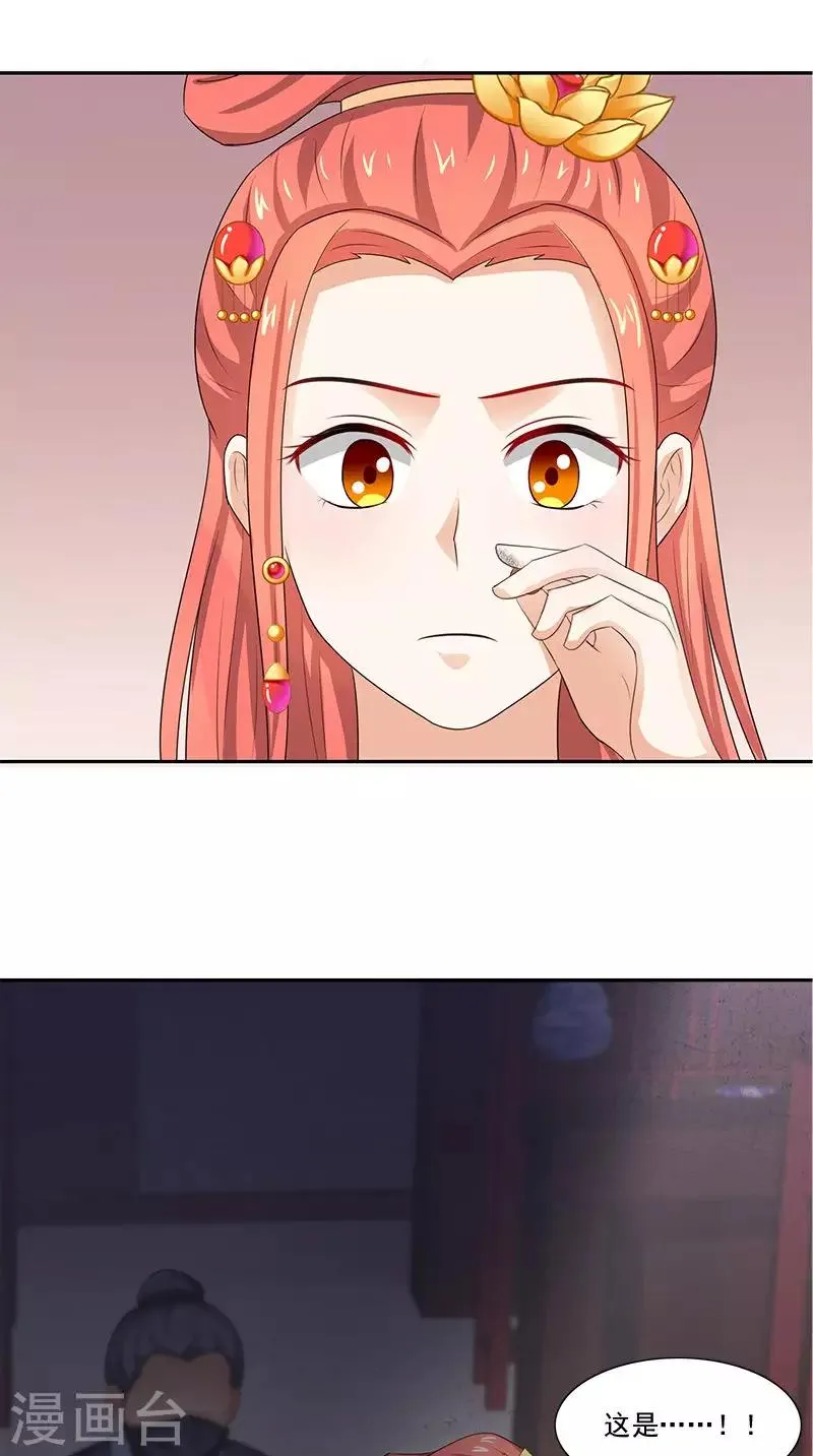第98话 送礼 第23页