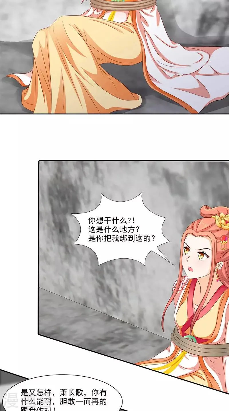 第99话 真的栽了 第6页