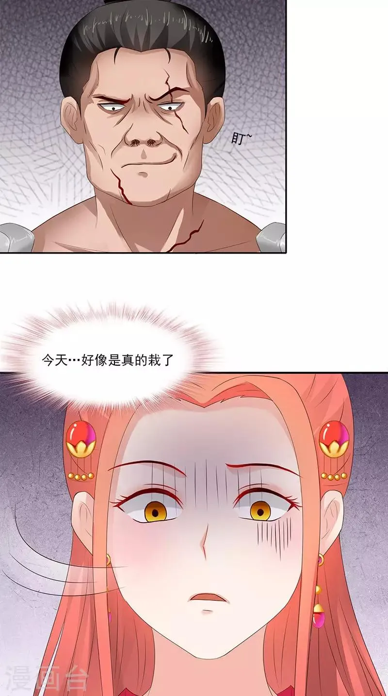 第99话 真的栽了 第10页