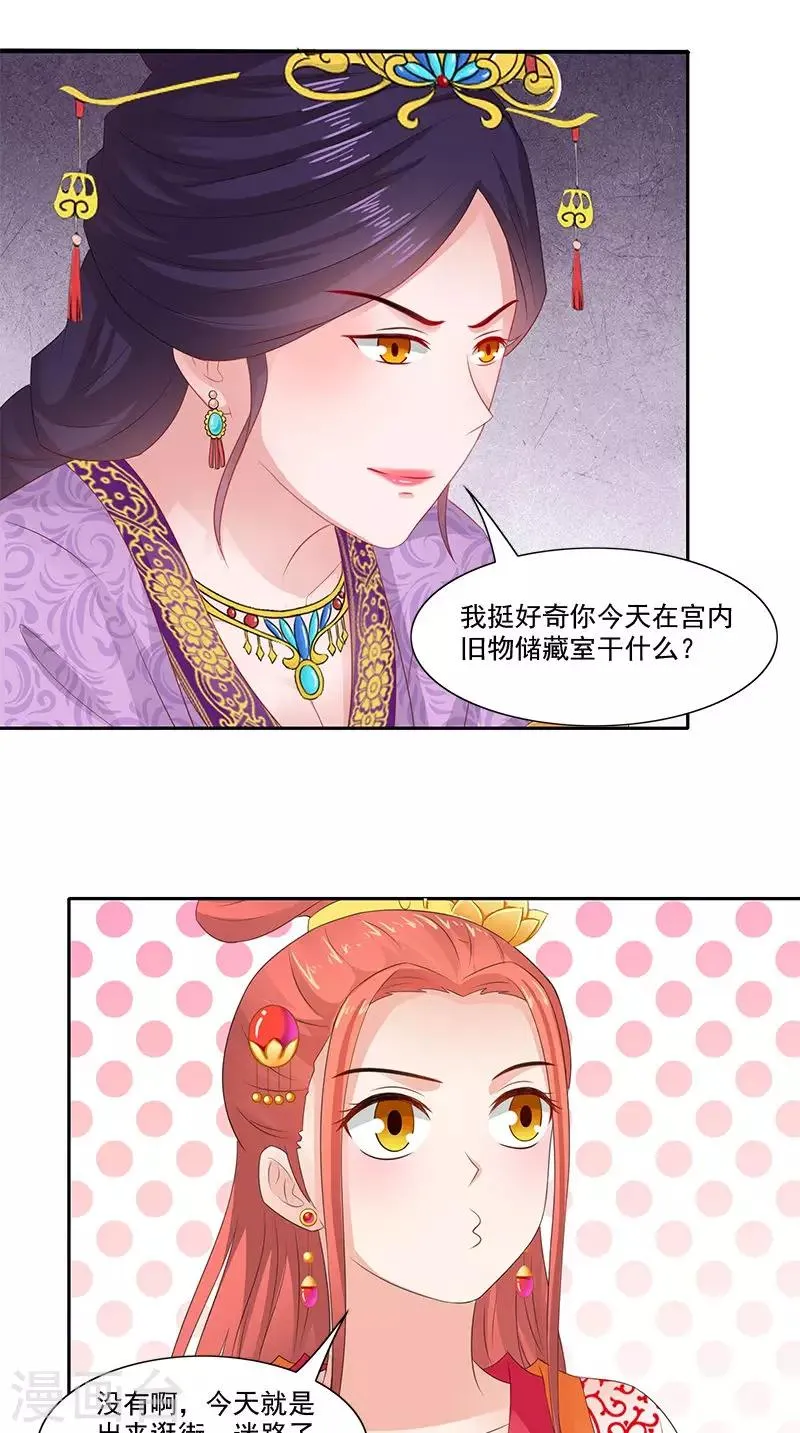 第99话 真的栽了 第12页