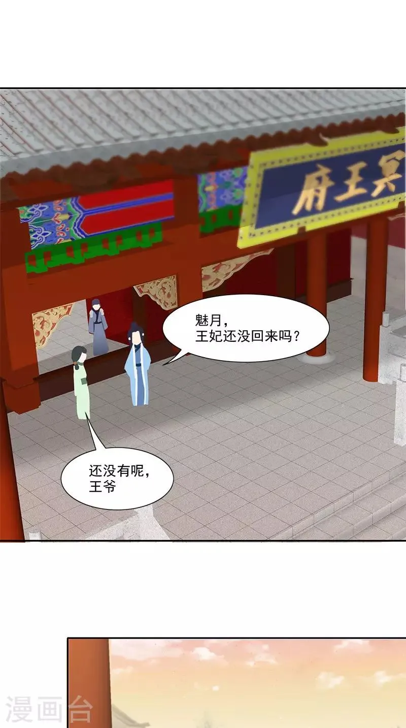 第99话 真的栽了 第17页