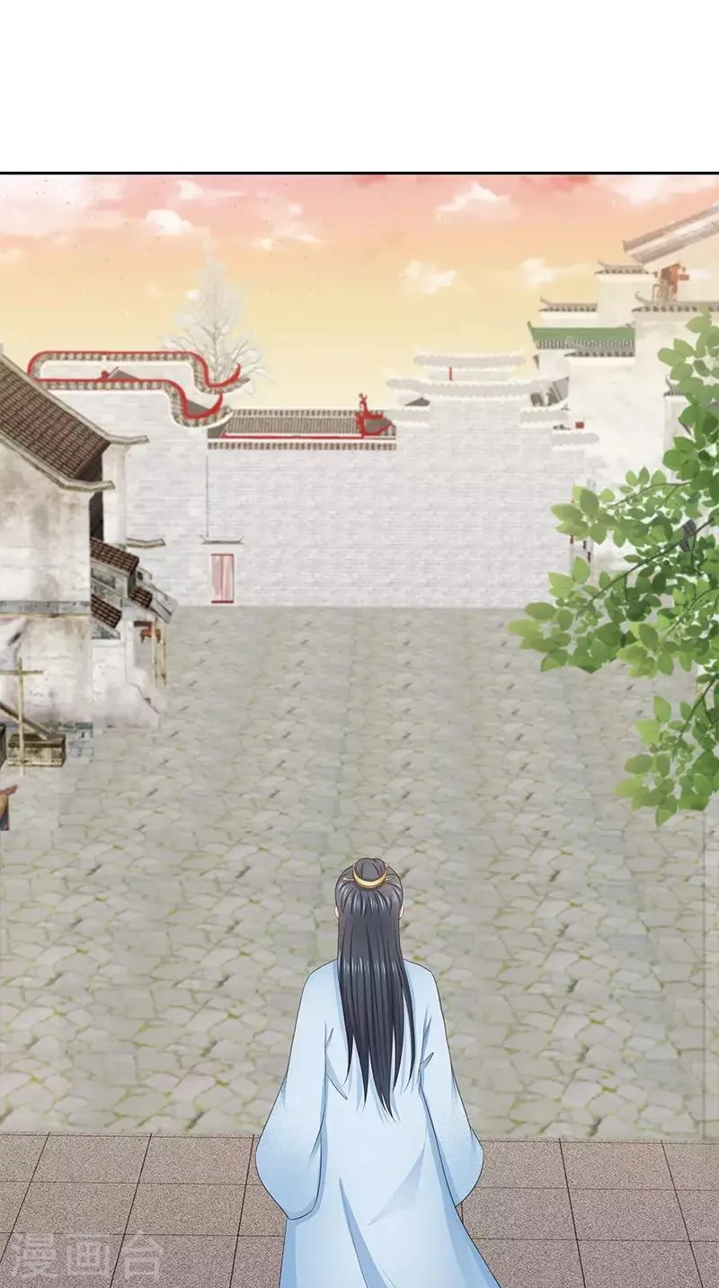 第99话 真的栽了 第21页
