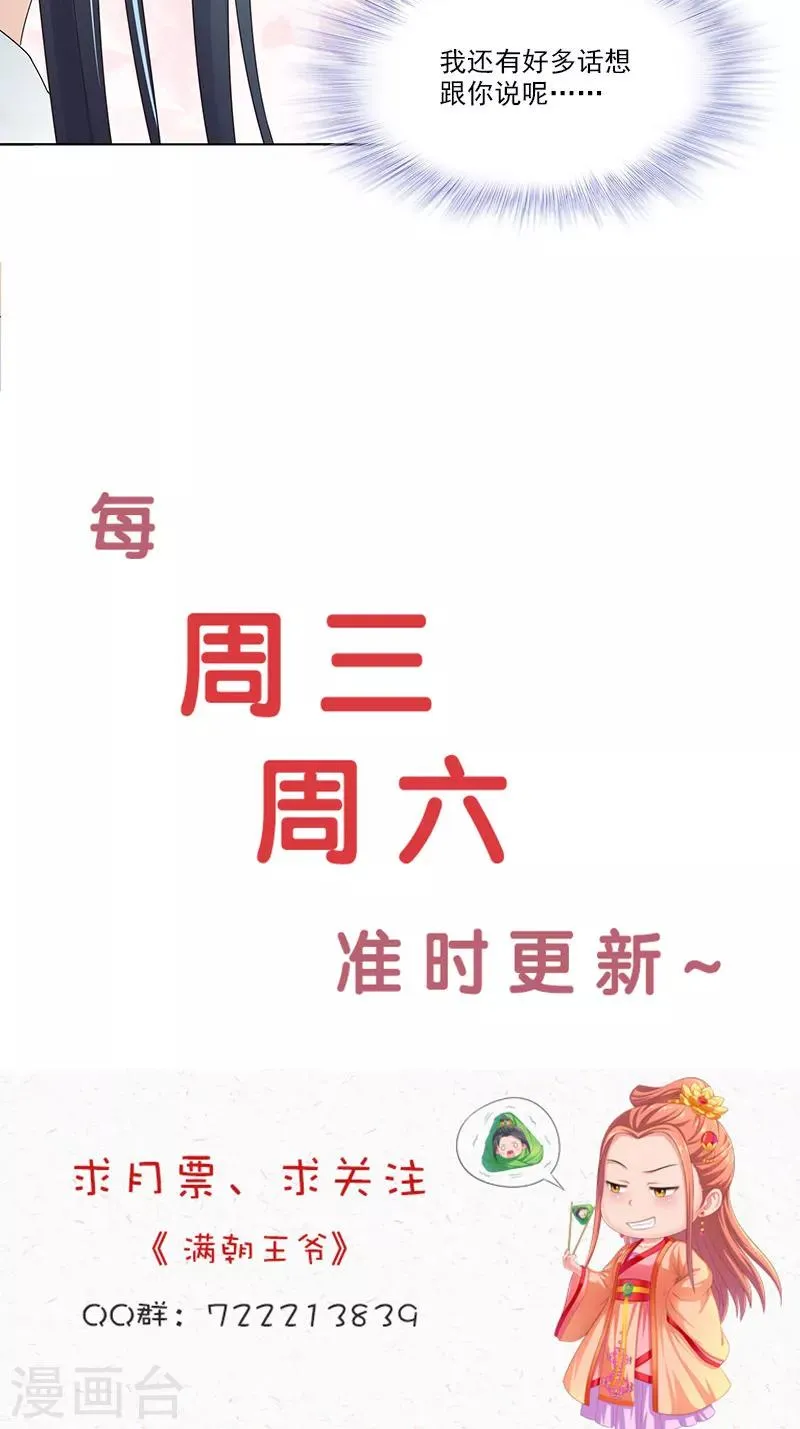 第99话 真的栽了 第23页