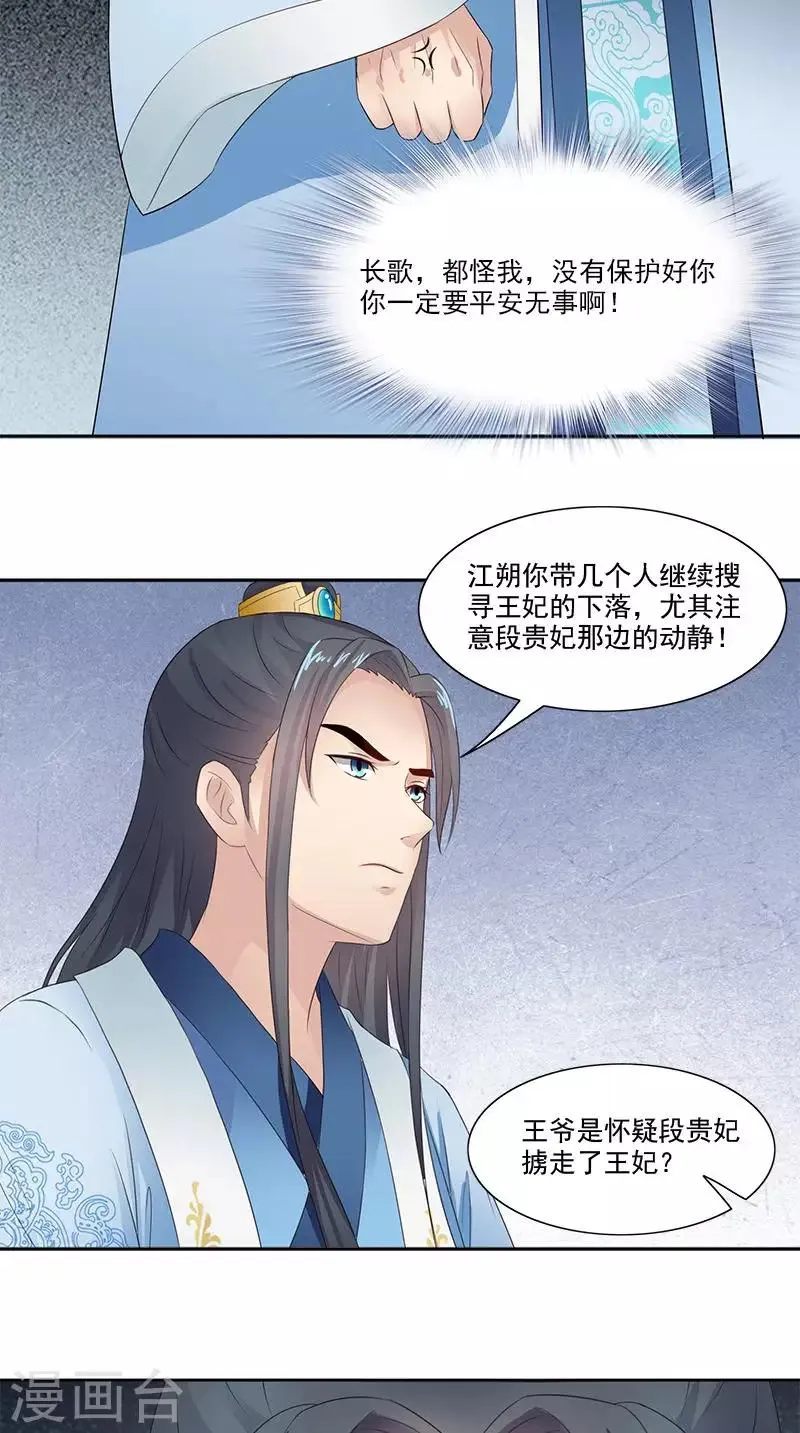 第100话 杀了她 第5页