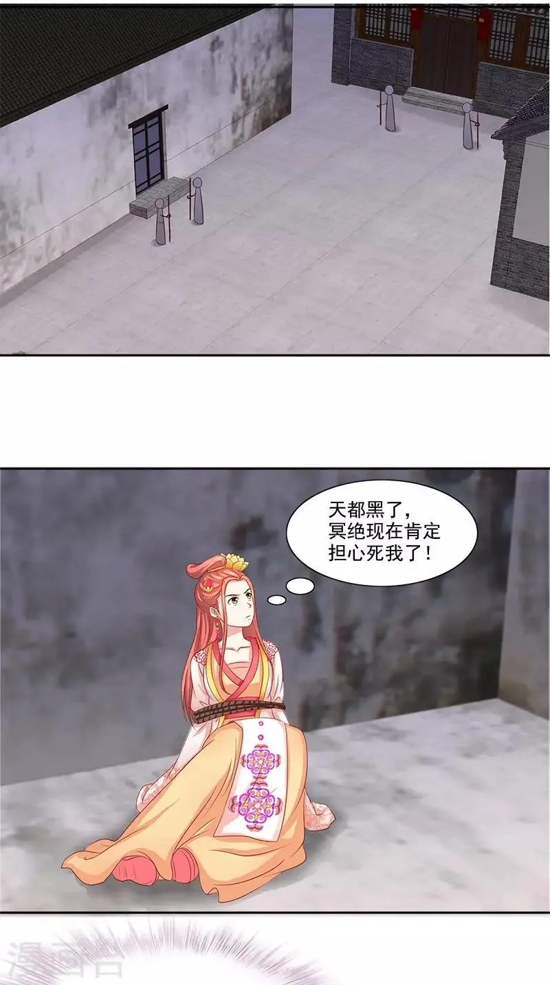 第100话 杀了她 第7页