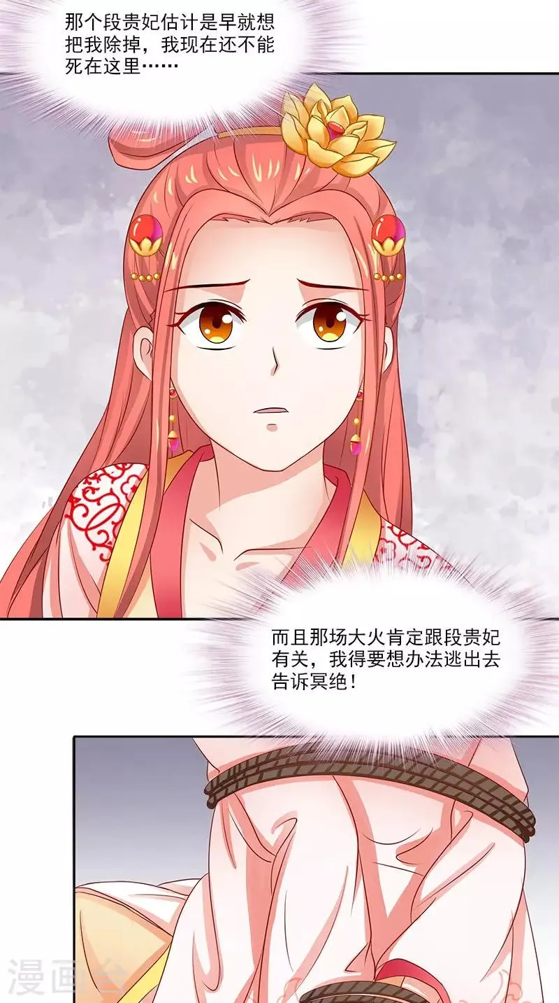 第100话 杀了她 第8页