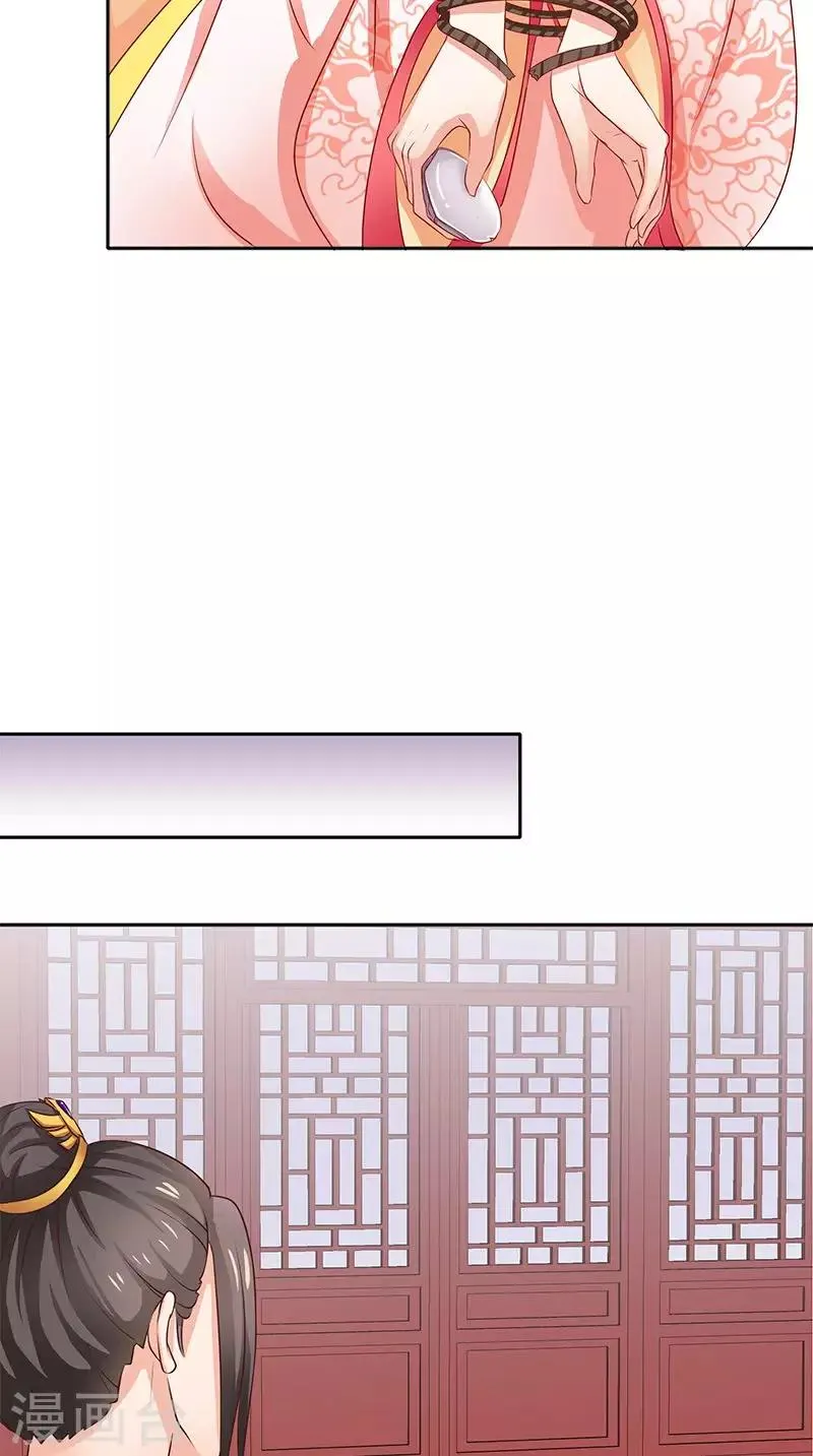 第100话 杀了她 第9页