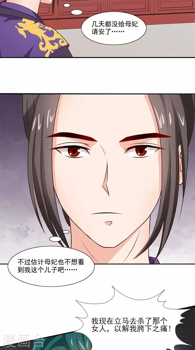 第100话 杀了她 第10页