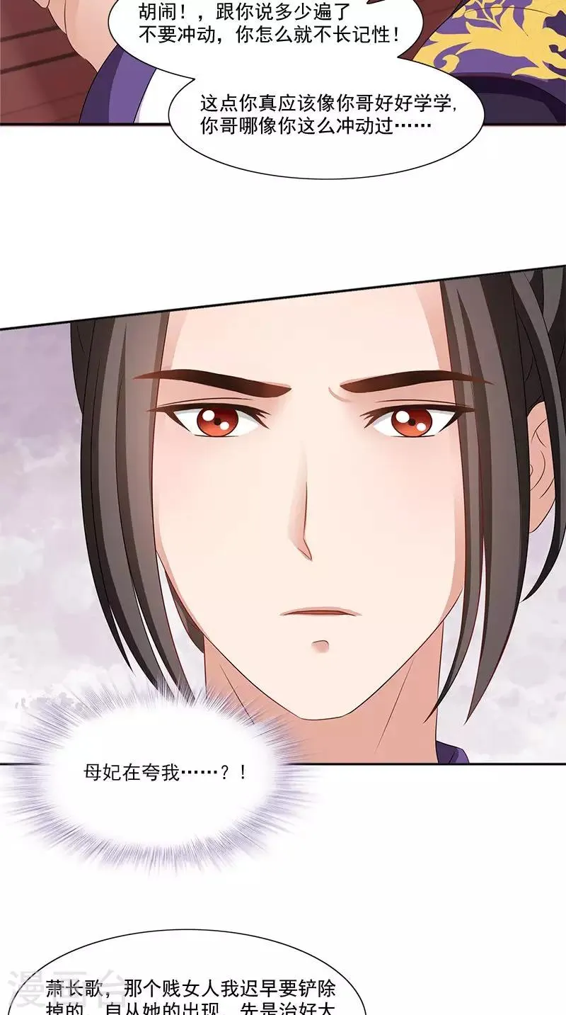第100话 杀了她 第13页