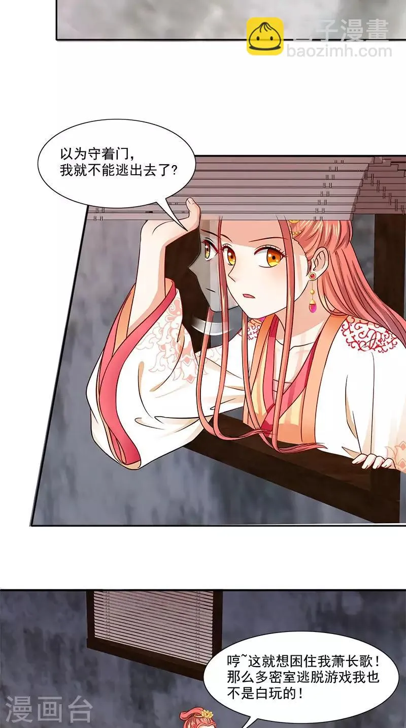 第100话 杀了她 第19页