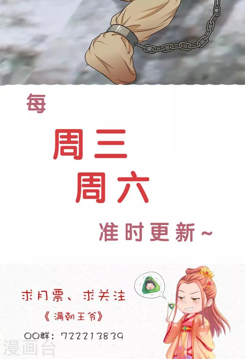 第100话 杀了她 第22页