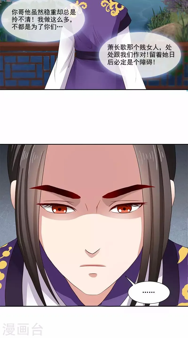 第101话 抉择 第4页