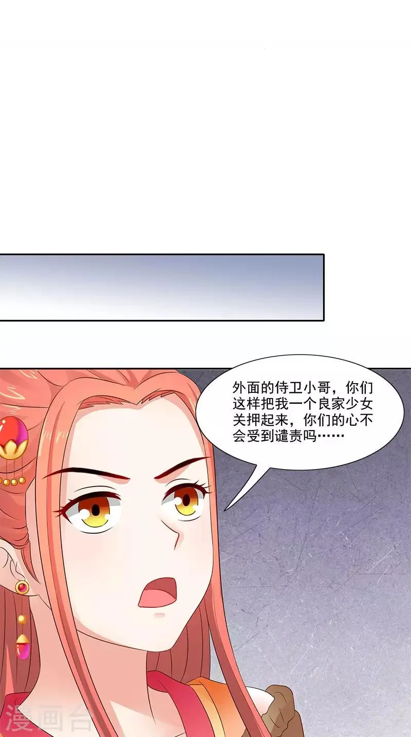 第101话 抉择 第5页