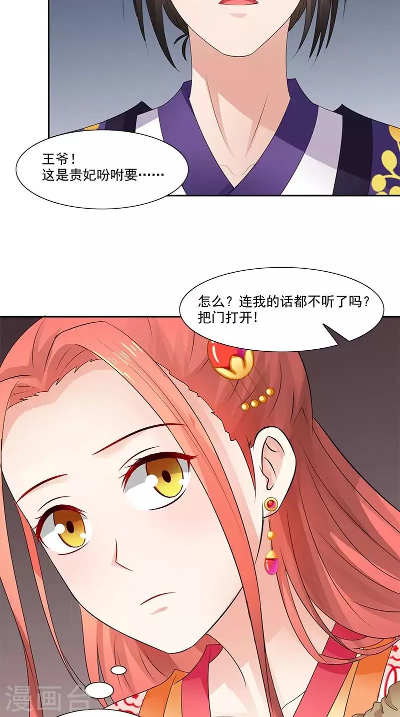 第101话 抉择 第9页