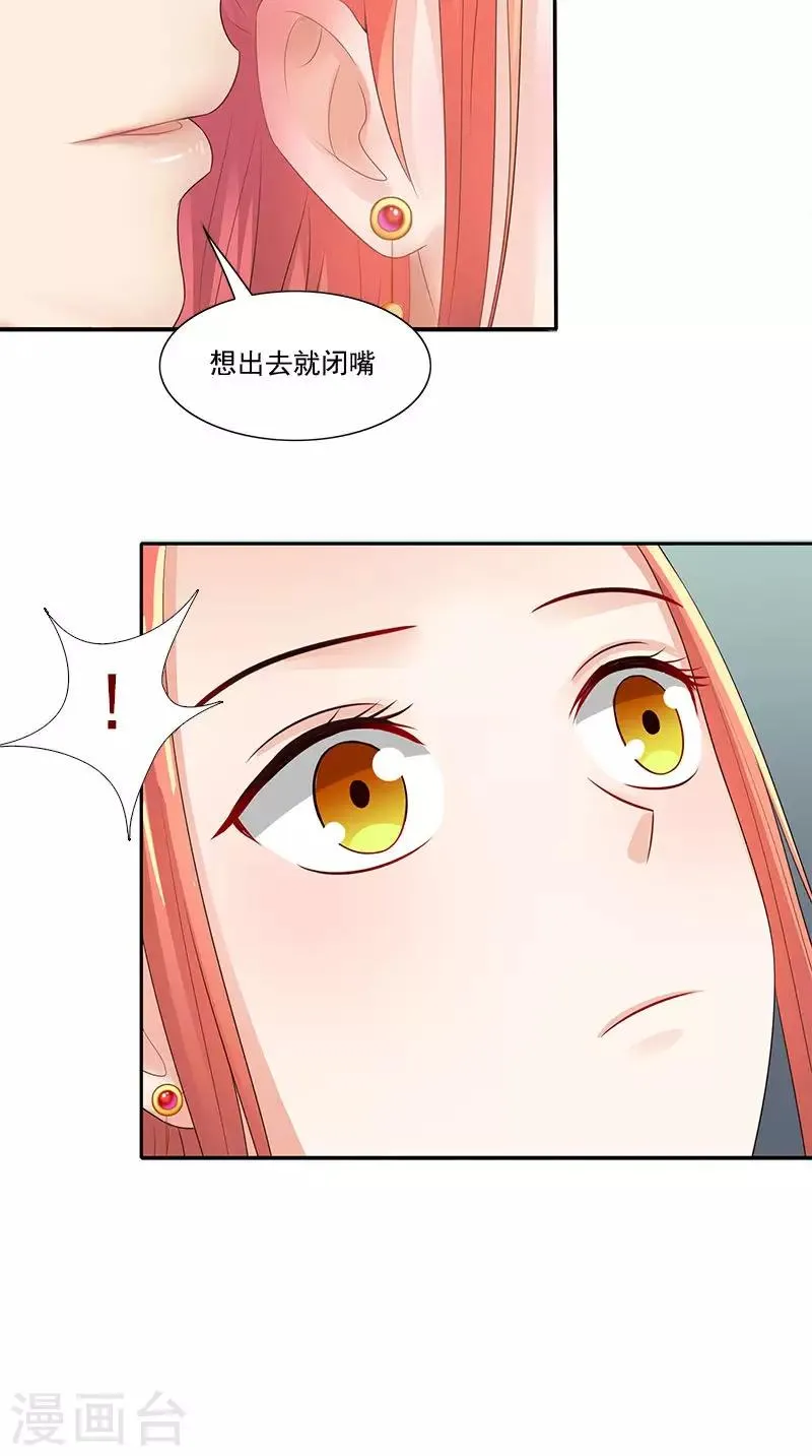 第101话 抉择 第12页
