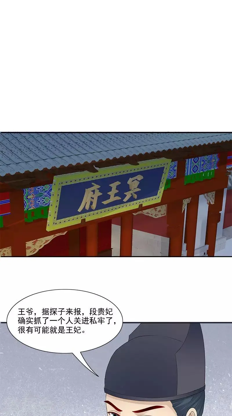第101话 抉择 第13页