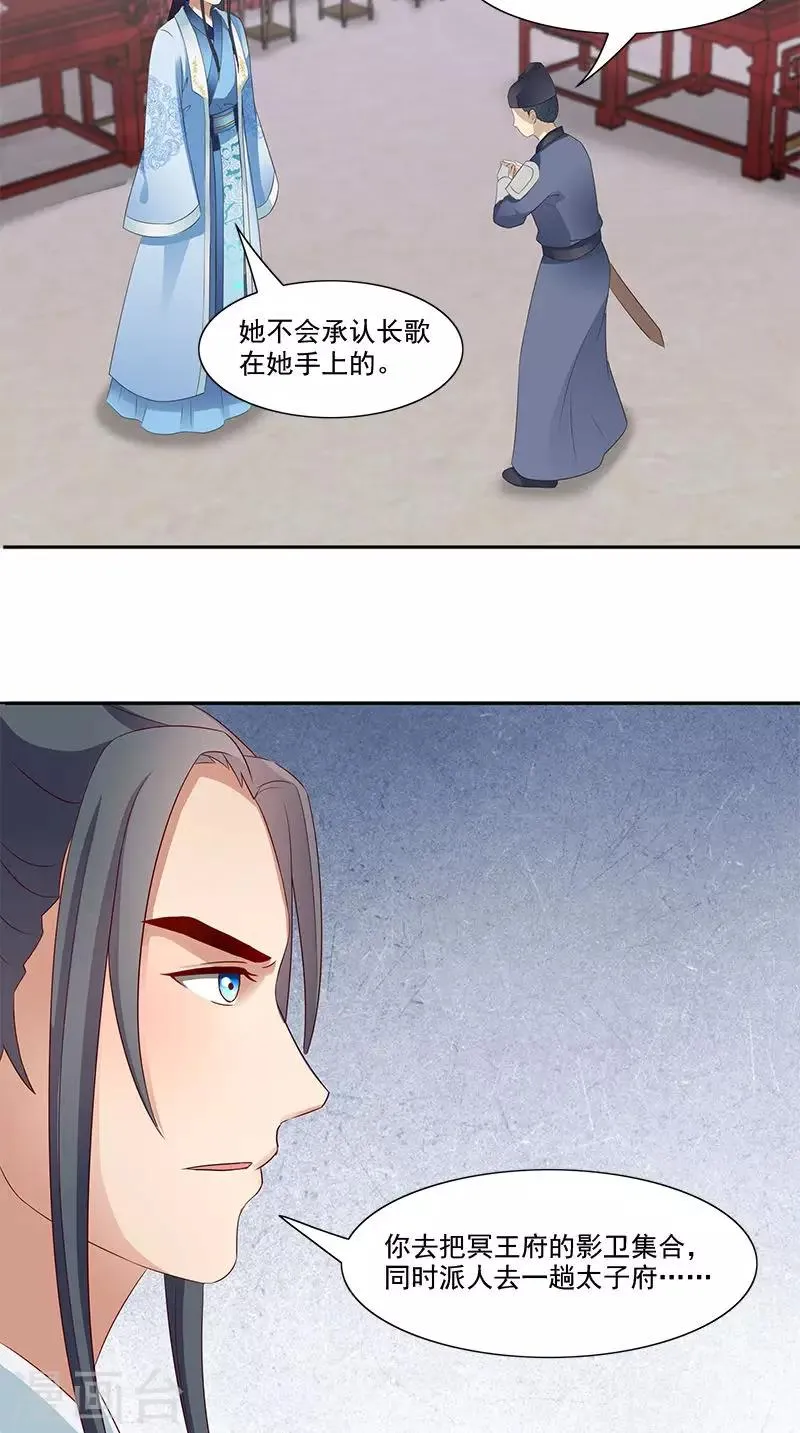 第101话 抉择 第15页