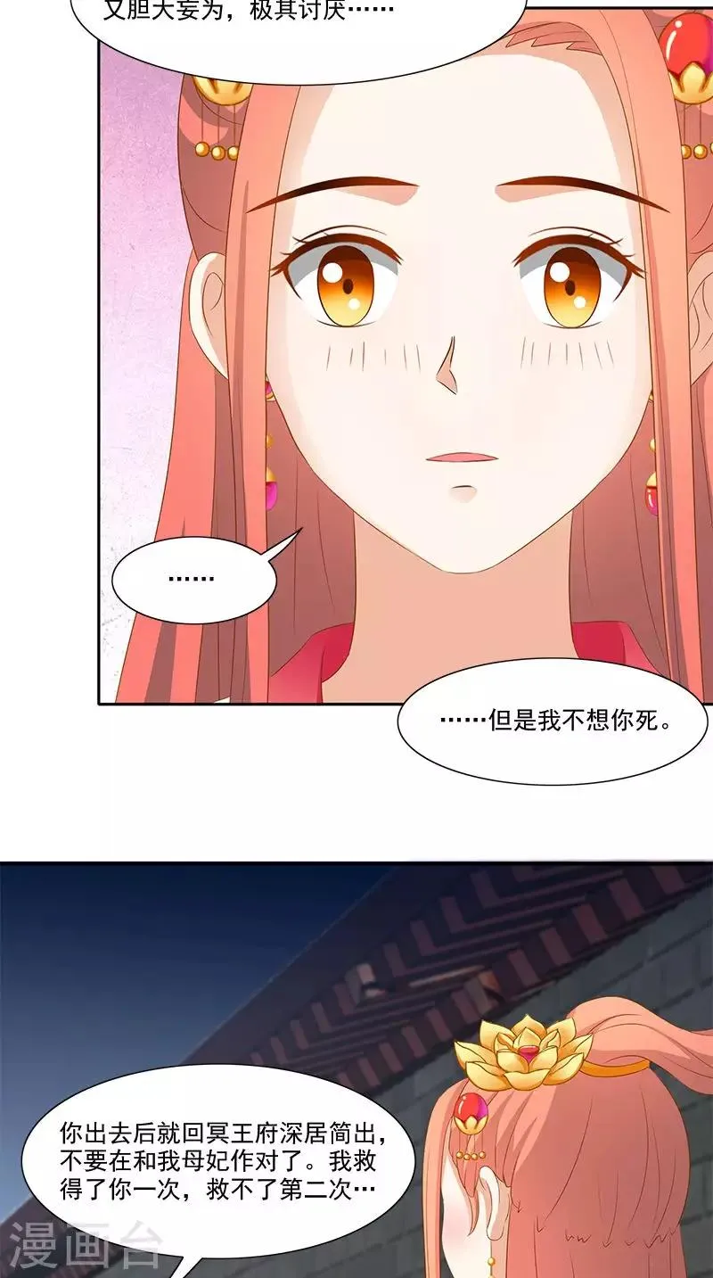 第101话 抉择 第19页