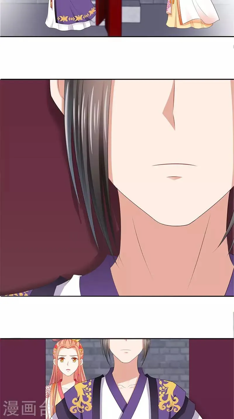 第101话 抉择 第24页
