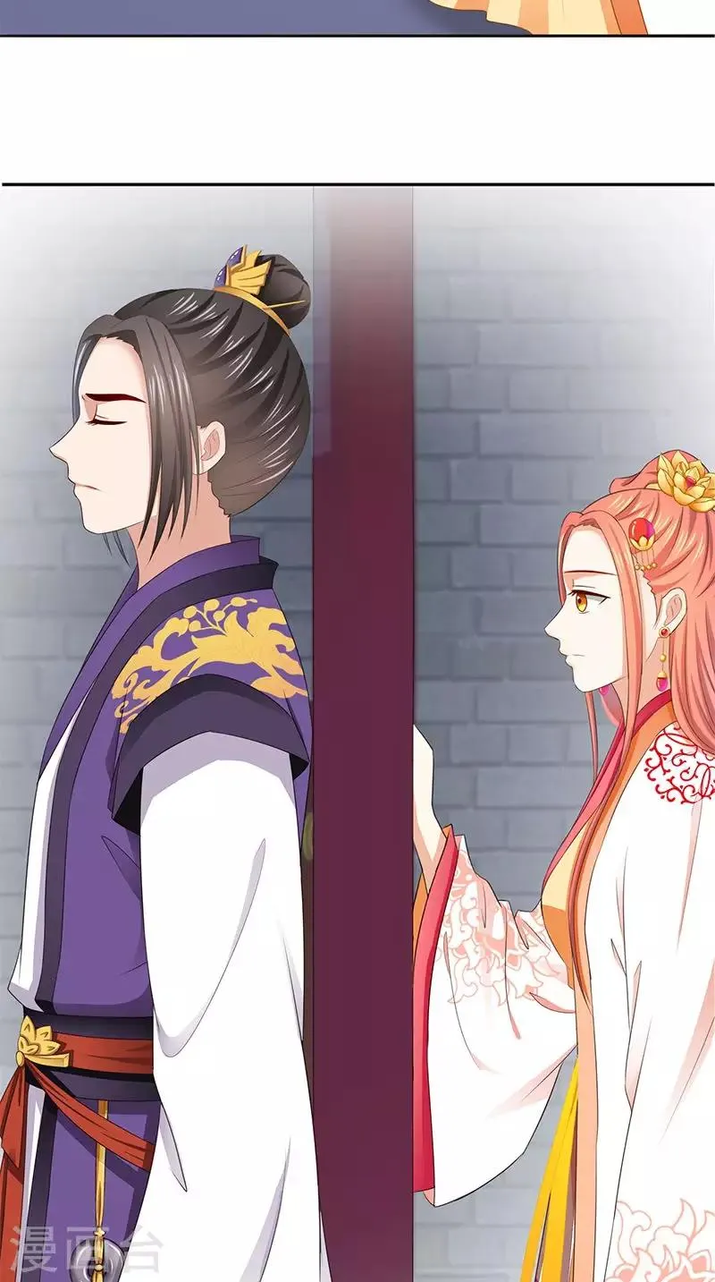 第101话 抉择 第26页