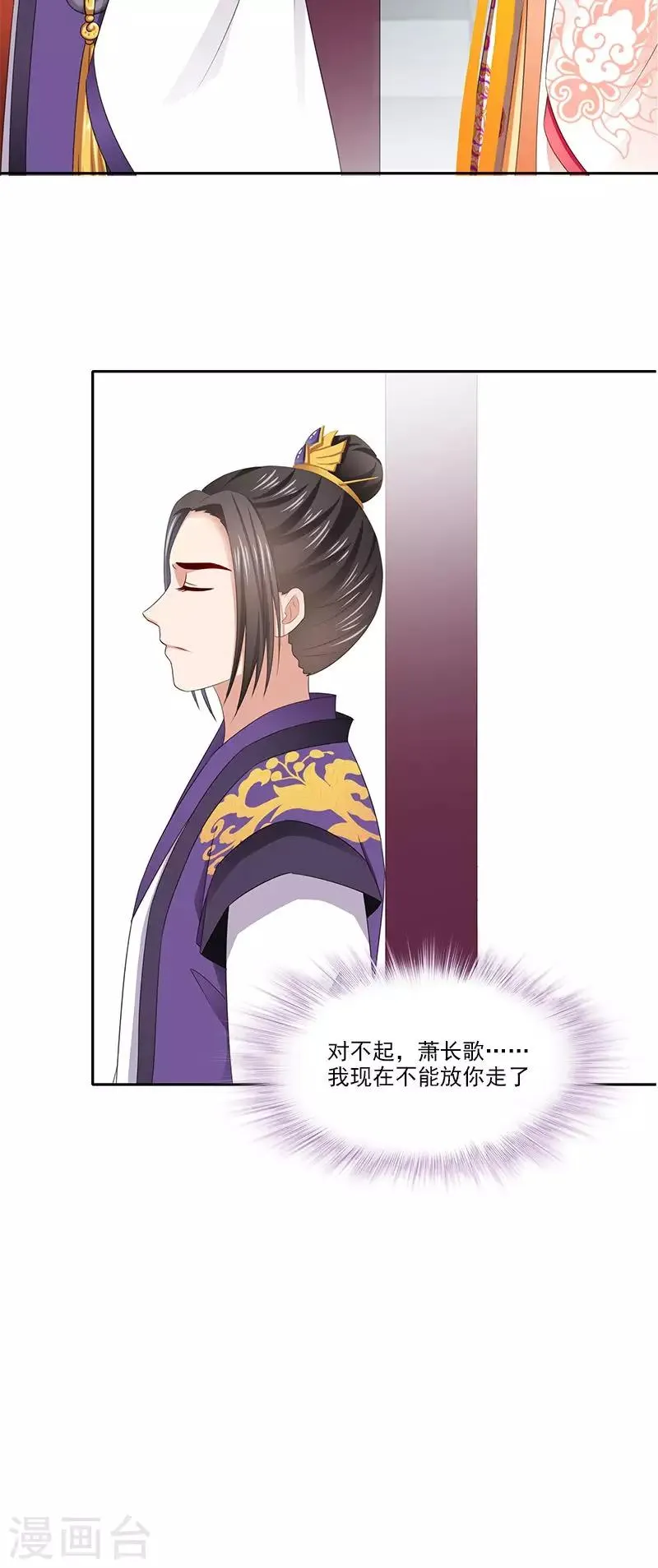 第101话 抉择 第27页