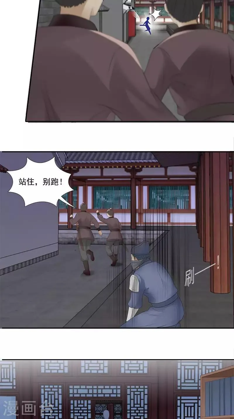第102话 虎口脱险？ 第4页