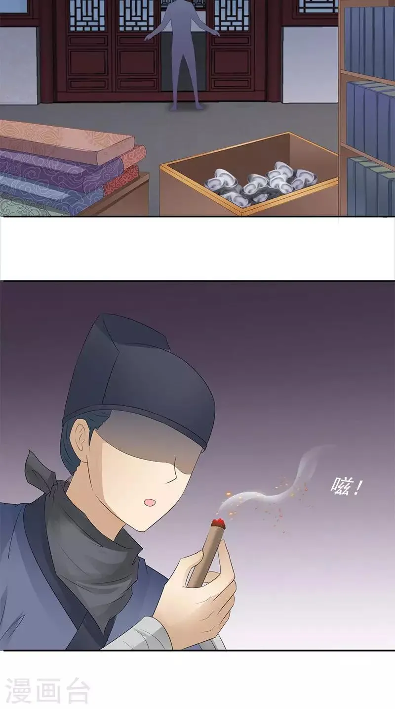 第102话 虎口脱险？ 第5页