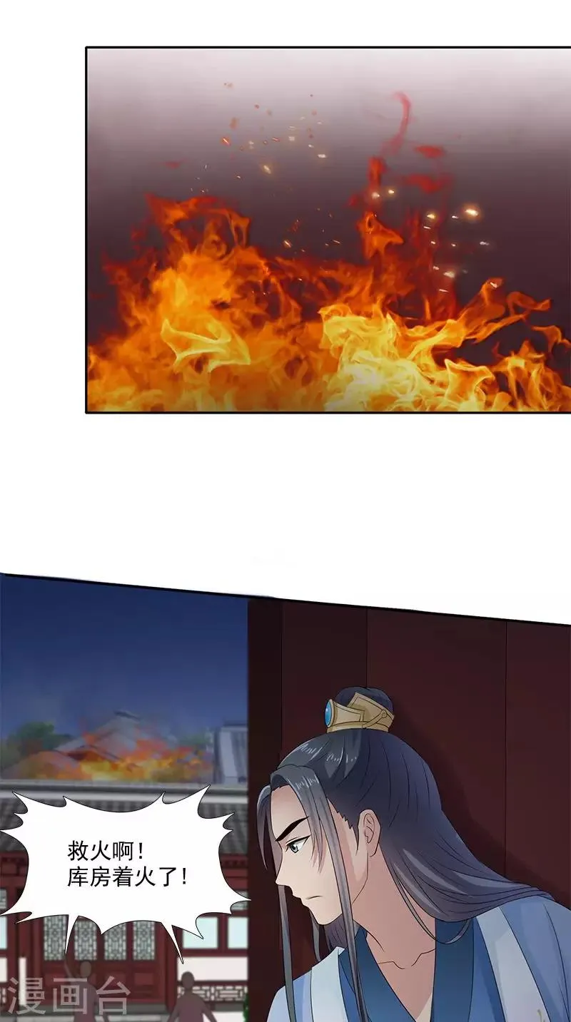 第102话 虎口脱险？ 第6页