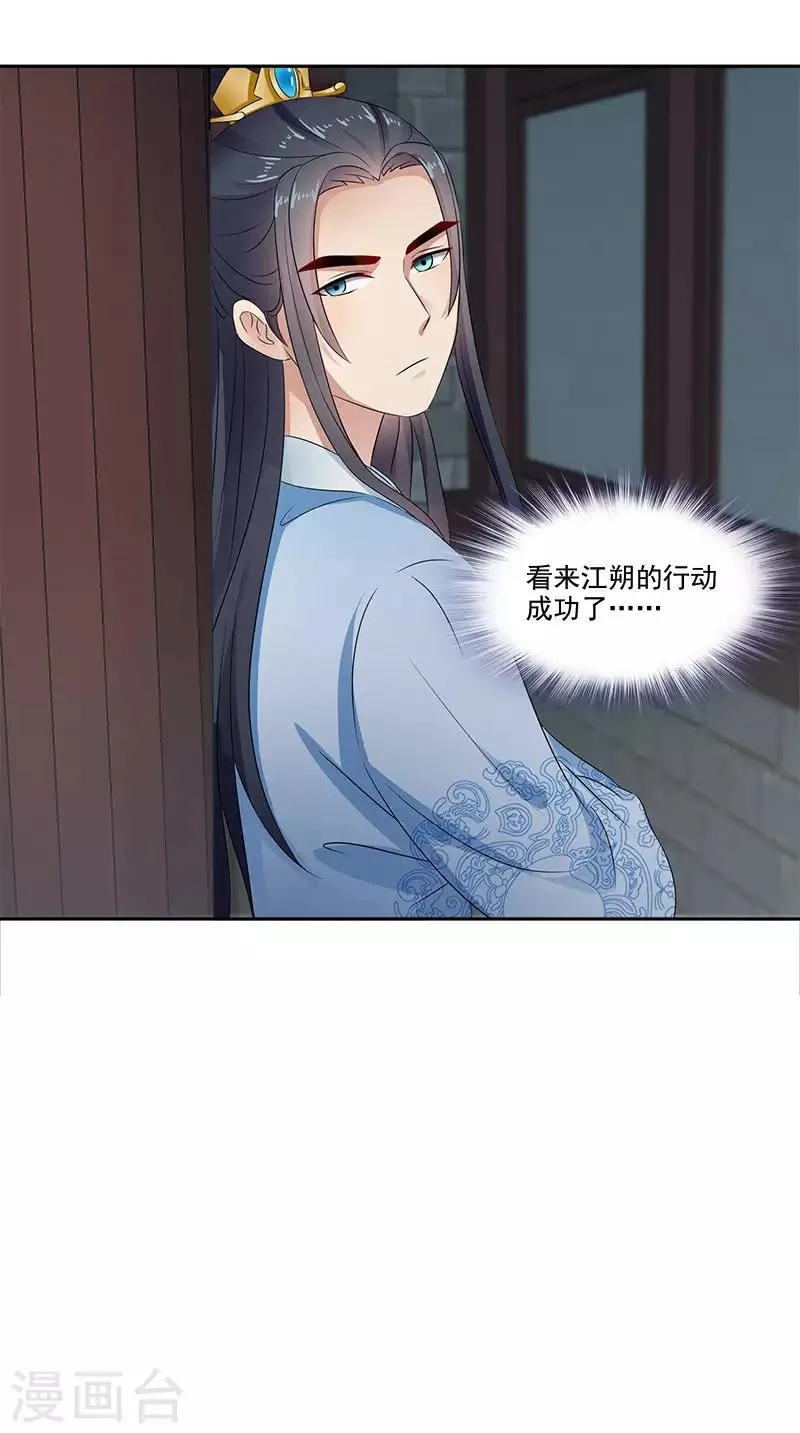 第102话 虎口脱险？ 第9页