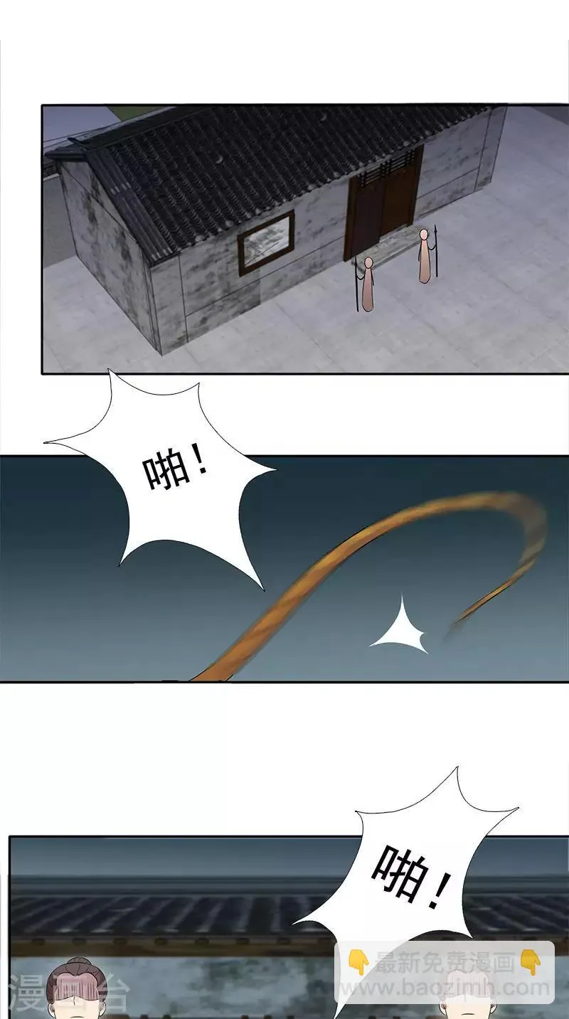 第102话 虎口脱险？ 第10页