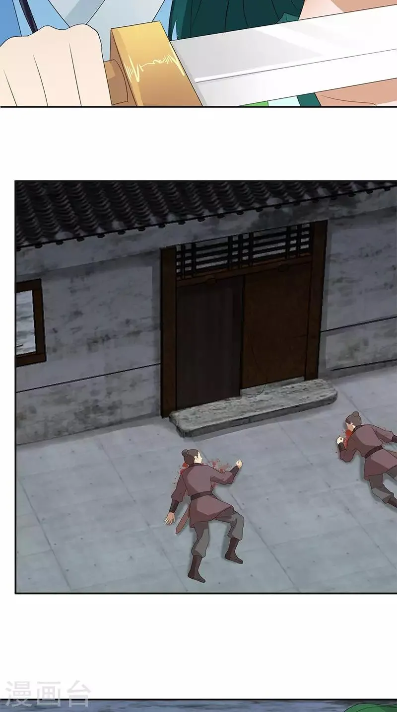 第102话 虎口脱险？ 第15页