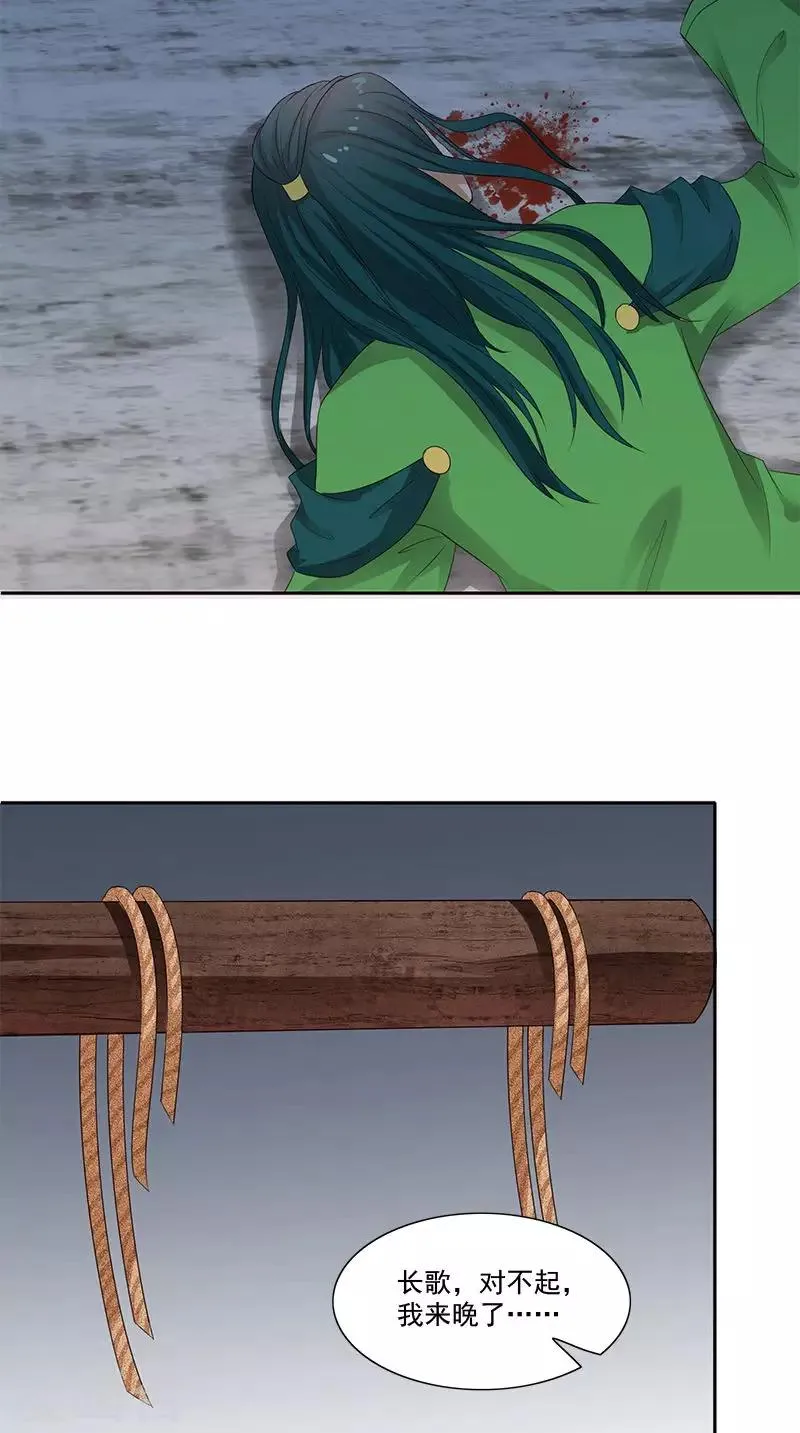 第102话 虎口脱险？ 第16页