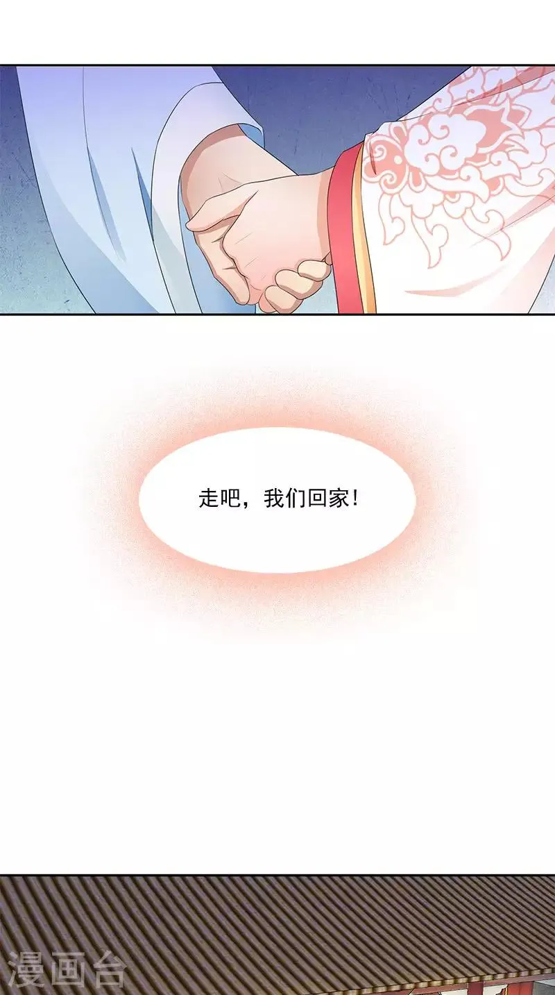 第102话 虎口脱险？ 第19页
