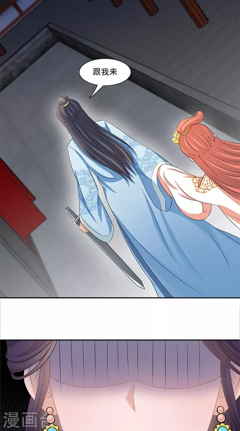 第102话 虎口脱险？ 第25页